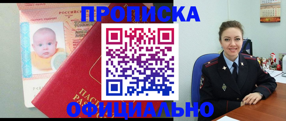 временная регистрация поиск в Осташкове