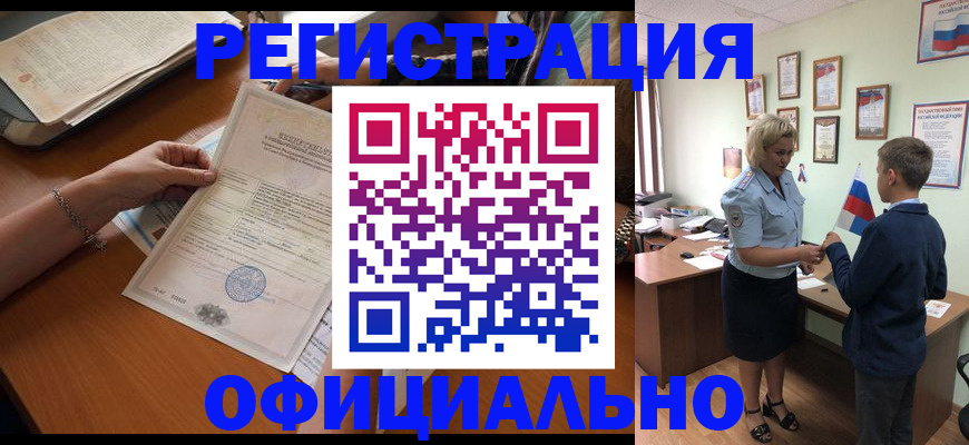 временная регистрация в квартире в Осташкове