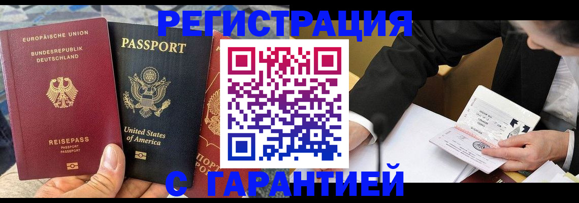 временная регистрация 2025 в Осташкове