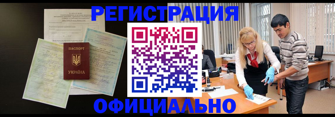 временная регистрация недорого в Осташкове