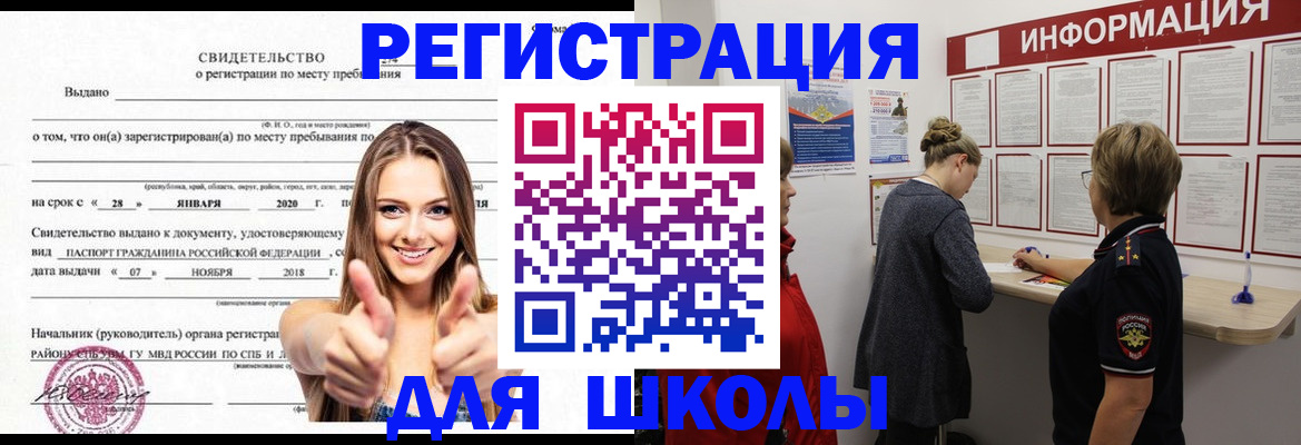 прописка ребенка в Осташкове